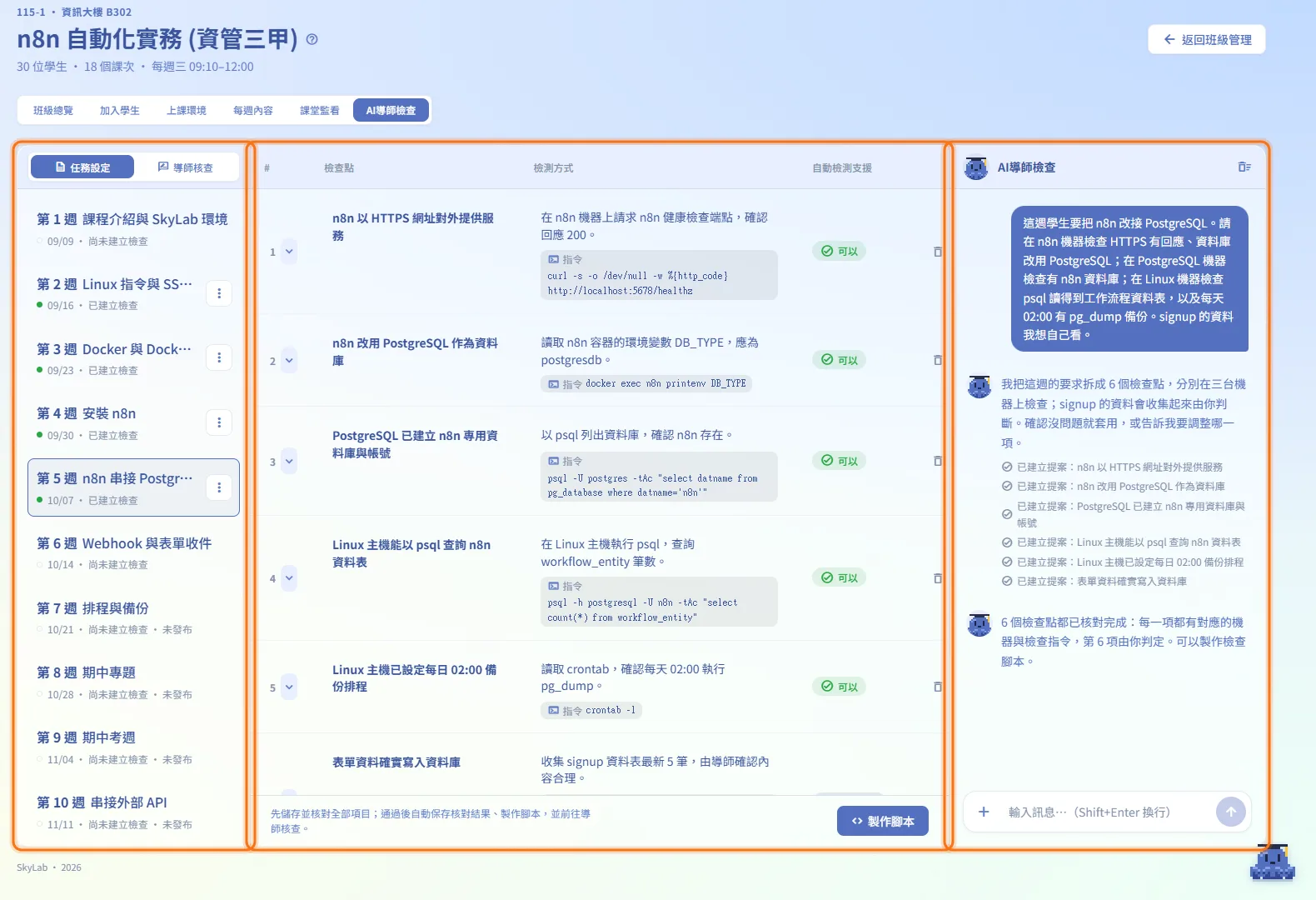 認識版面配置