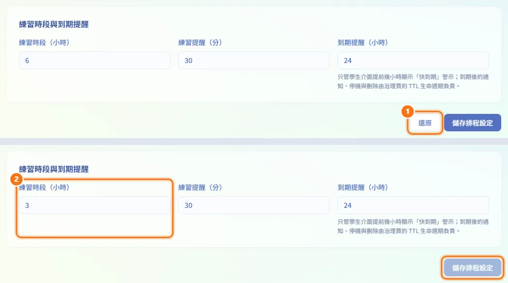 放棄未儲存的修改(圖中編號對應上方步驟)